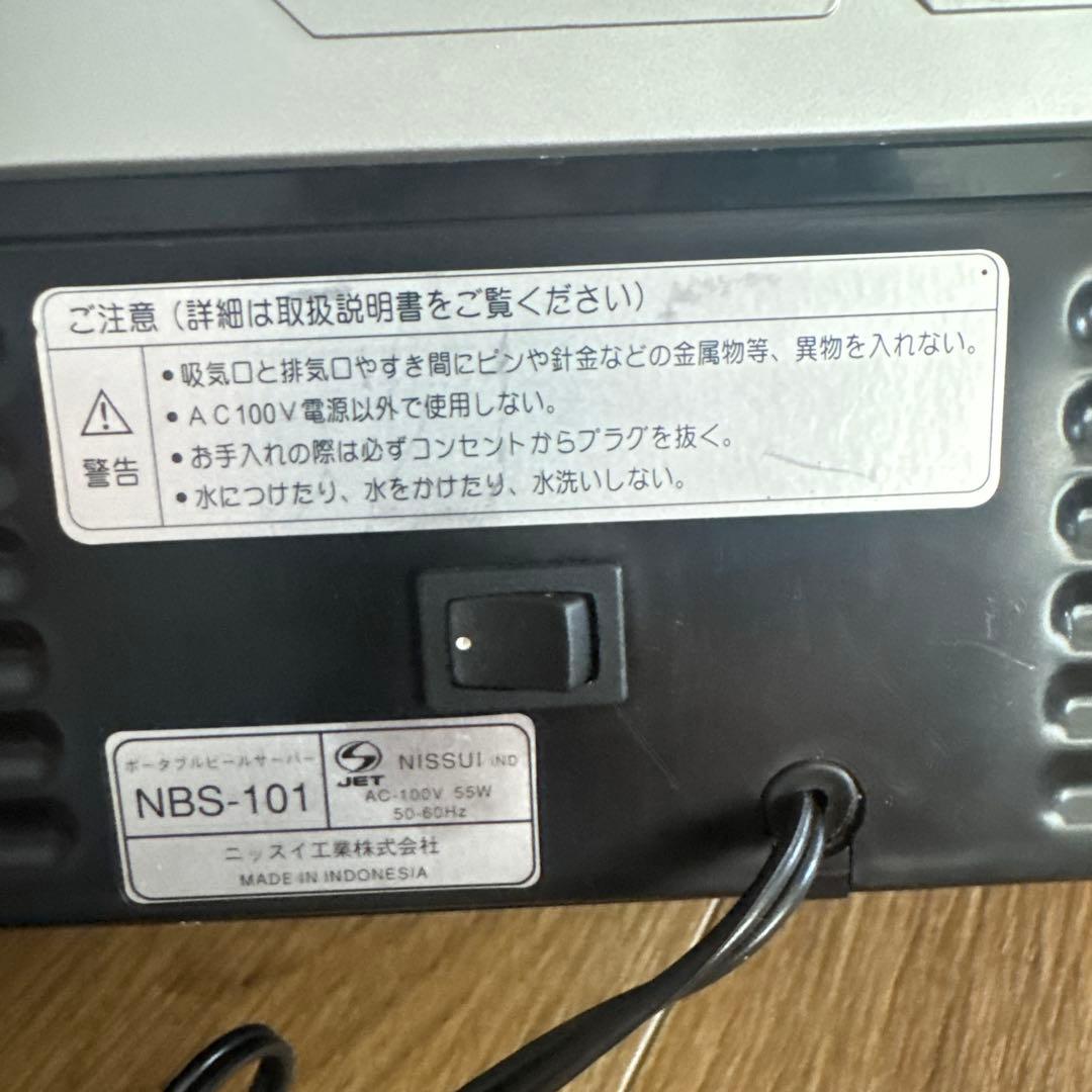 アサヒスーパードライ ミニ樽 ポータブルビールサーバー NBS-101