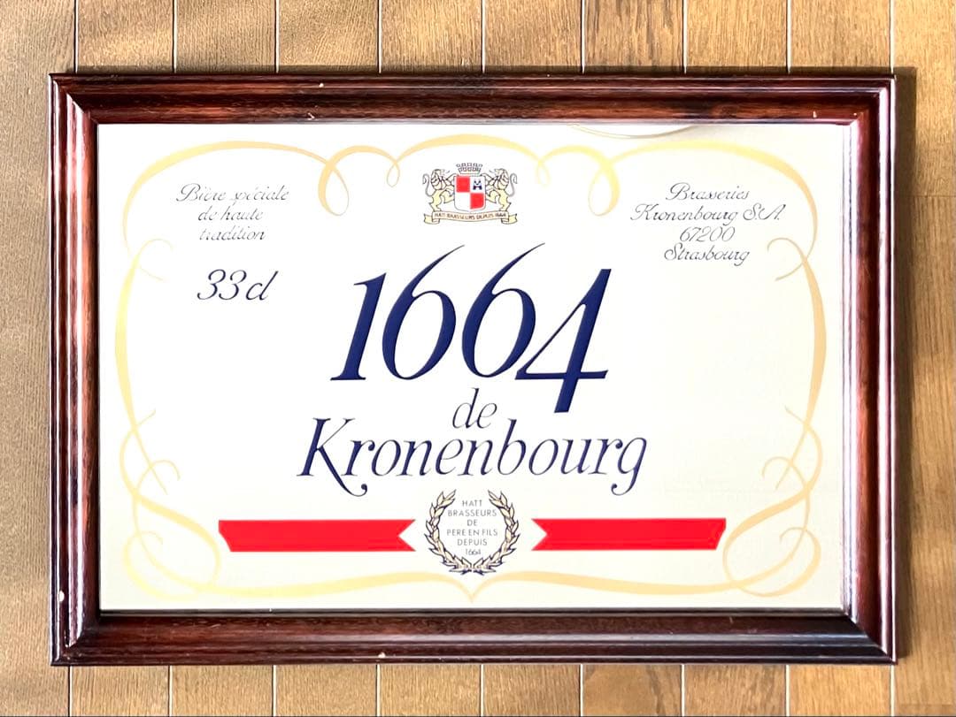 Kronenbourg 1664　クローネンブルグ パブミラー　ヴィンテージ