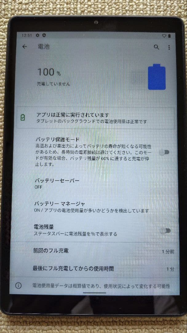Lenovo Tab M8 HD 本体 付属品付き