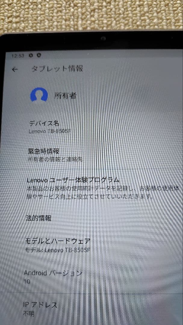 Lenovo Tab M8 HD 本体 付属品付き