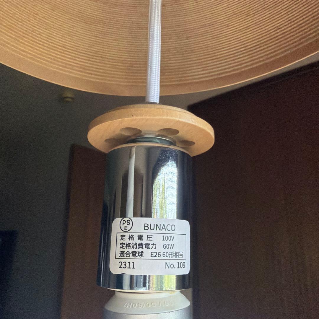 BUNACO LAMPブナコ　ペンダントライト　BL-P321