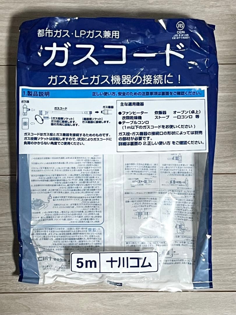 ガスファンヒーター ホワイト コンパクト