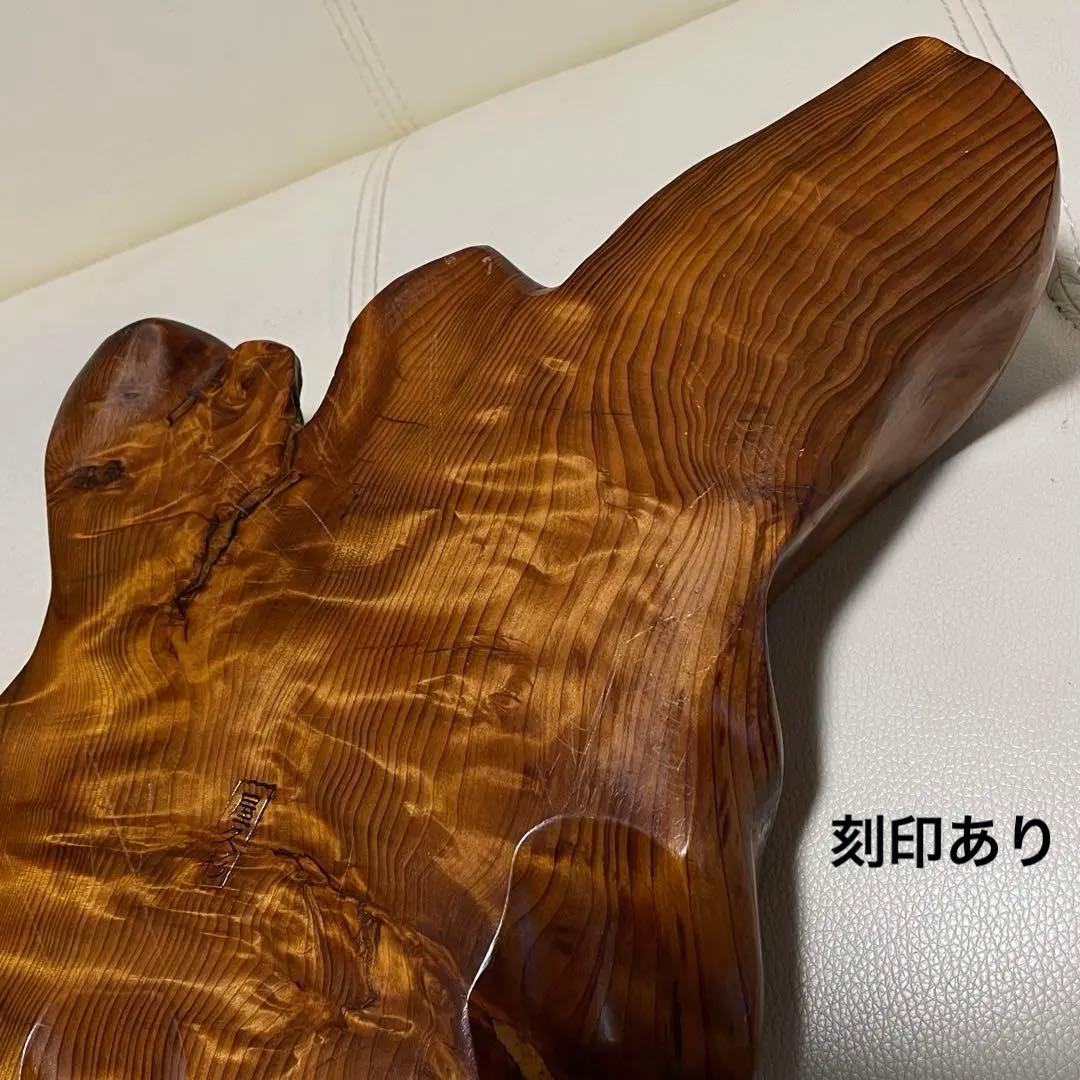 屋久杉台座 花台 飾り台 工芸品 置台 希少置き台 世界遺産 生け花 屋久島