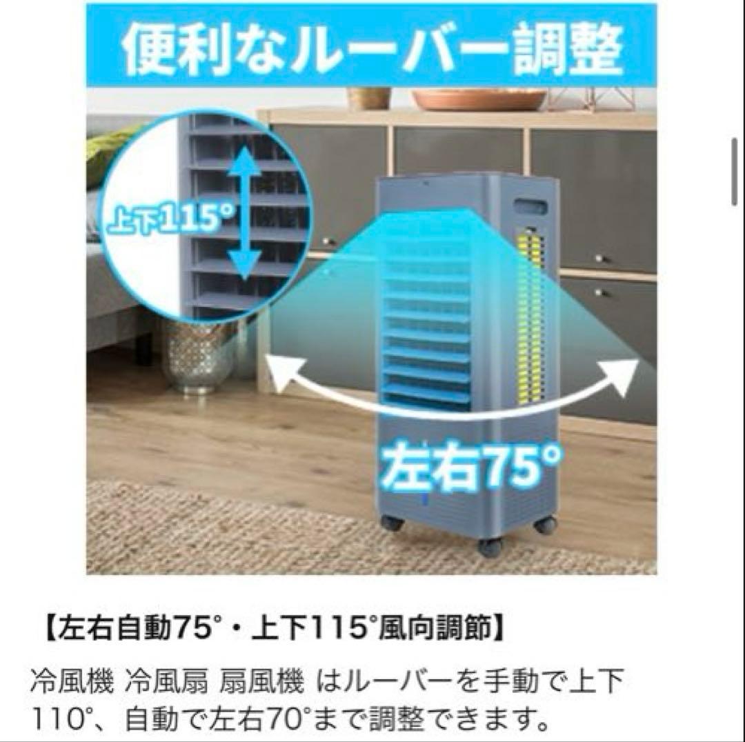 新品 氷 水冷式冷風機 扇風機 スポットクーラー 4IN1機能 リモコン付き黒