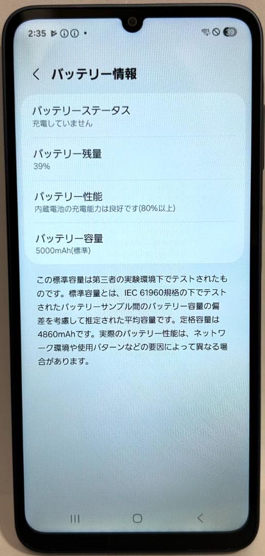 Samsung Galaxy A25 5G ブラック 64GB SC-53F