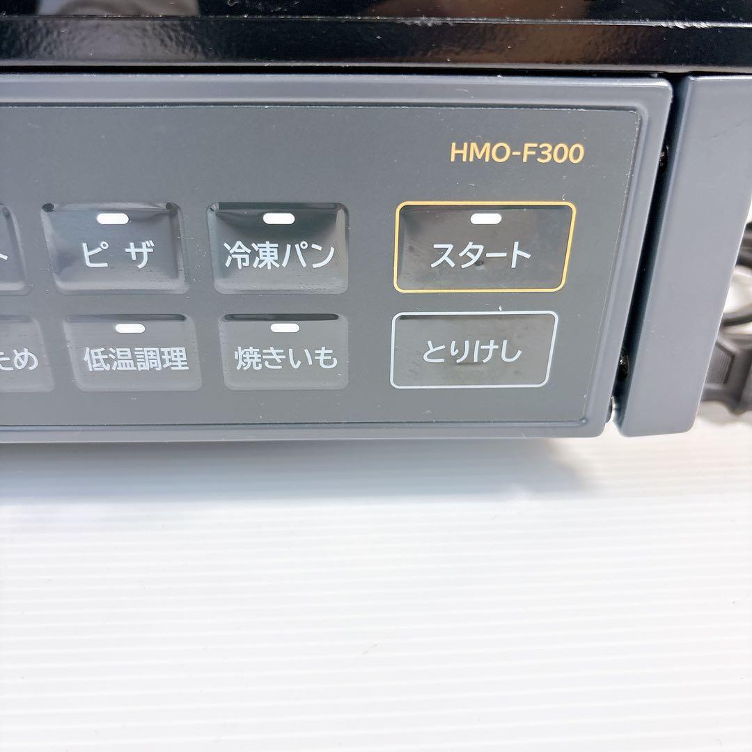 【美品】日立コンベクションオーブントースター HMO-F300 #BTY1638
