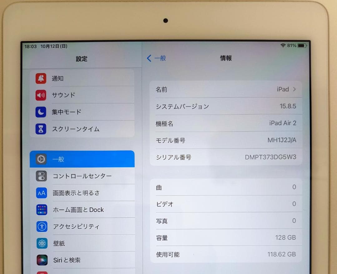 Apple iPad Air2 ゴールド 128GB本体