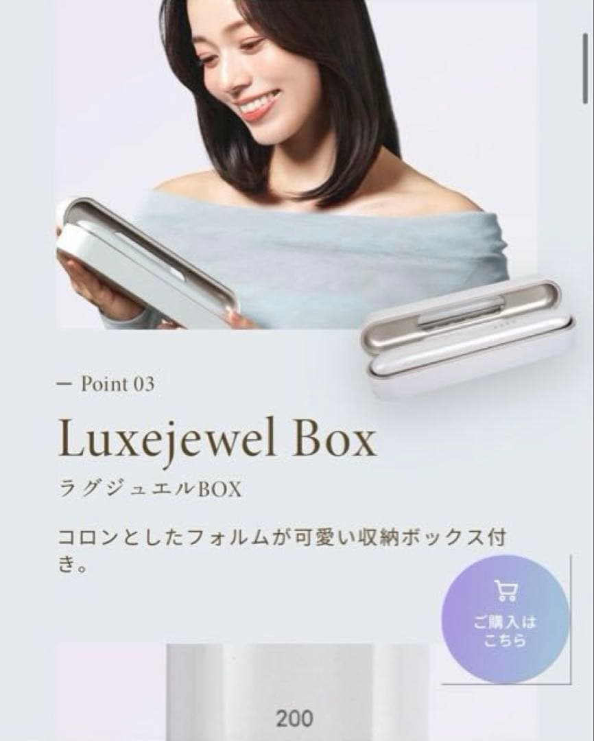 ヘアアイロン KINUJO CORDLESS Luxejewel