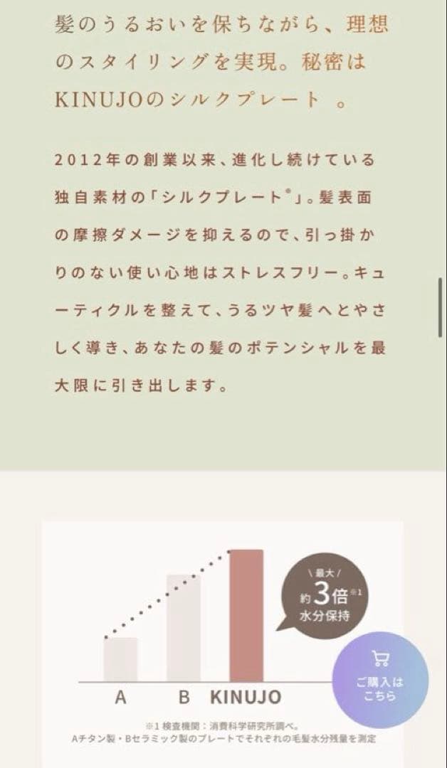 ヘアアイロン KINUJO CORDLESS Luxejewel