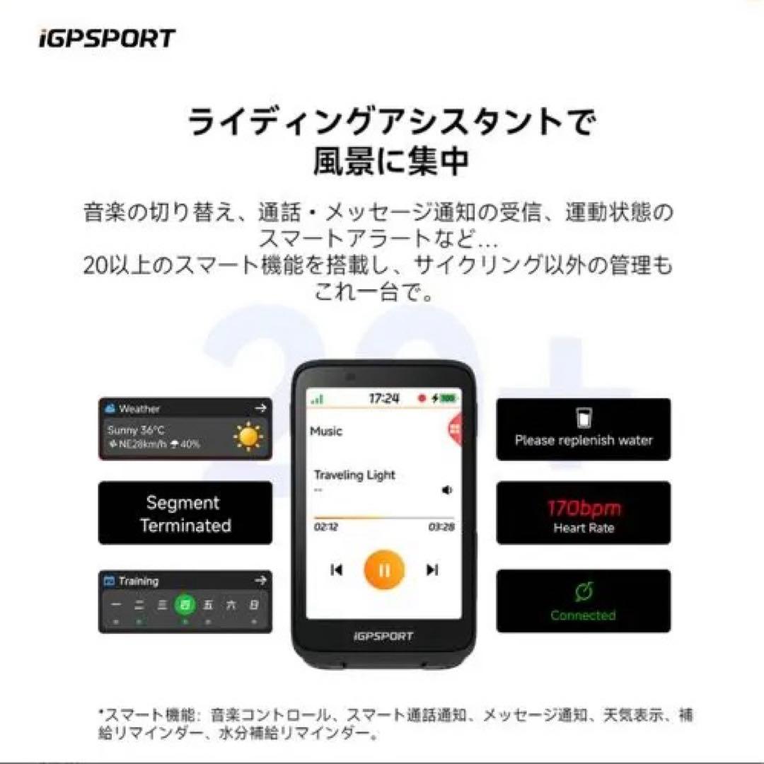 iGPSPORT BiNavi サイコン