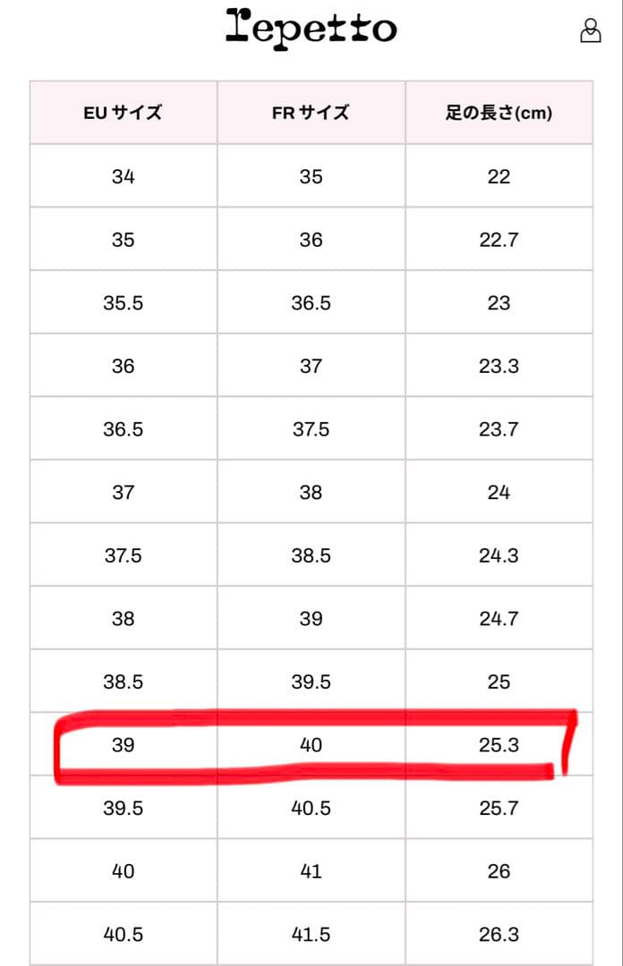 レペット repetto バレエフラットパンプス レディース　25cm