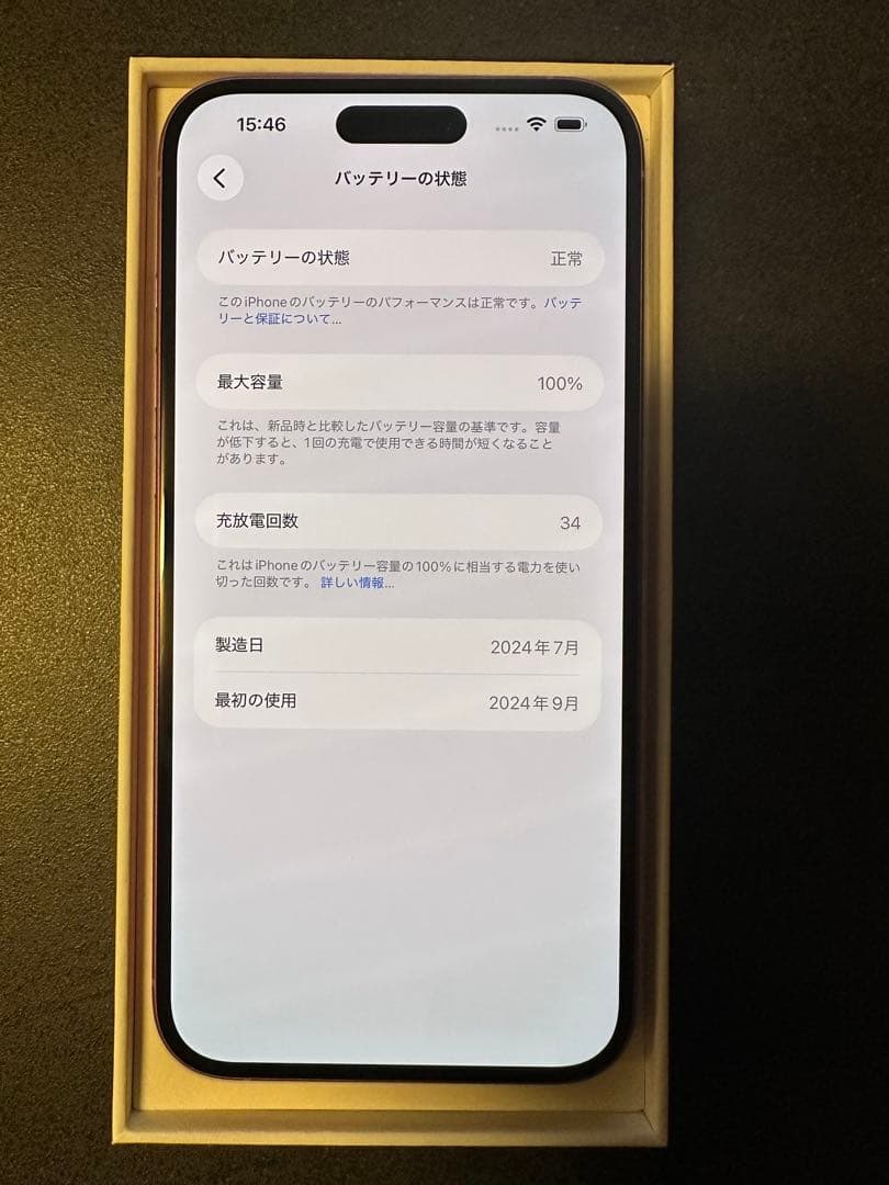 iphone 16 Plus 128gb バッテリ100% 充放電34回 国内版