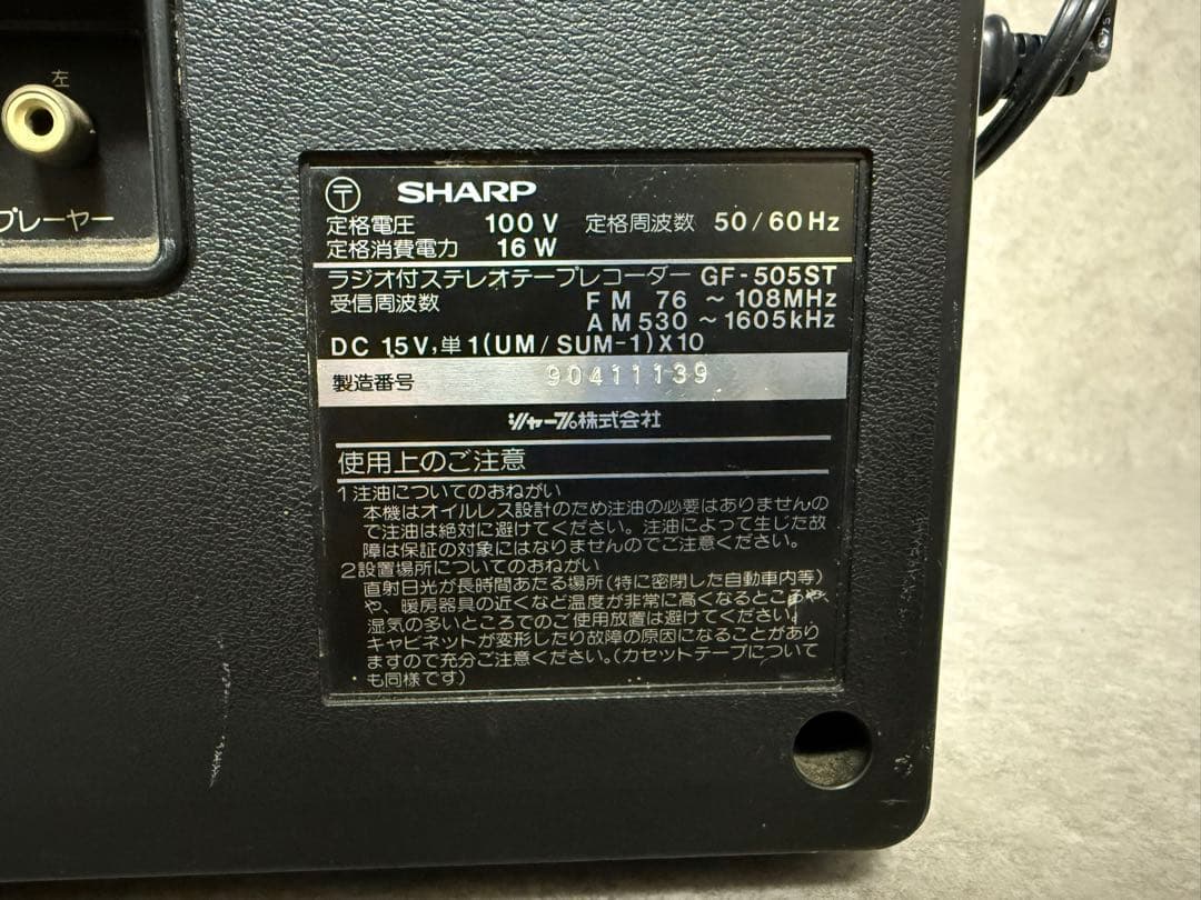 ラジカセ SHARP シャープ THE SEARCHER-XL GF-505ST