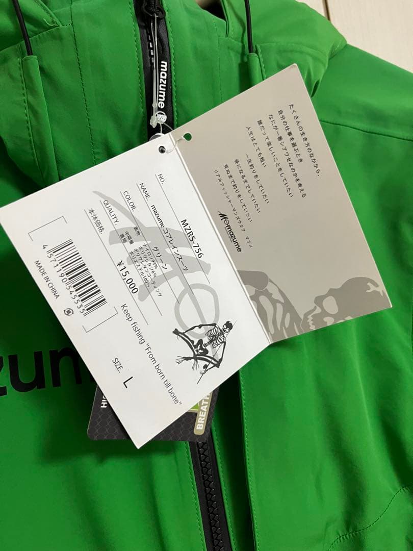 【新品未使用】マズメmazumeコアレインスーツ MZRS-756 グリーン L