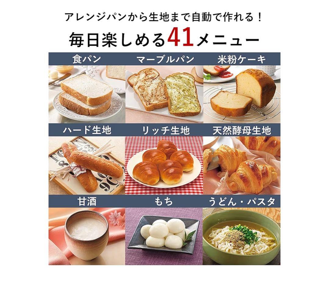 ［早い者勝ち］美品 Panasonic ホームベーカリー SD-MDX102 黒