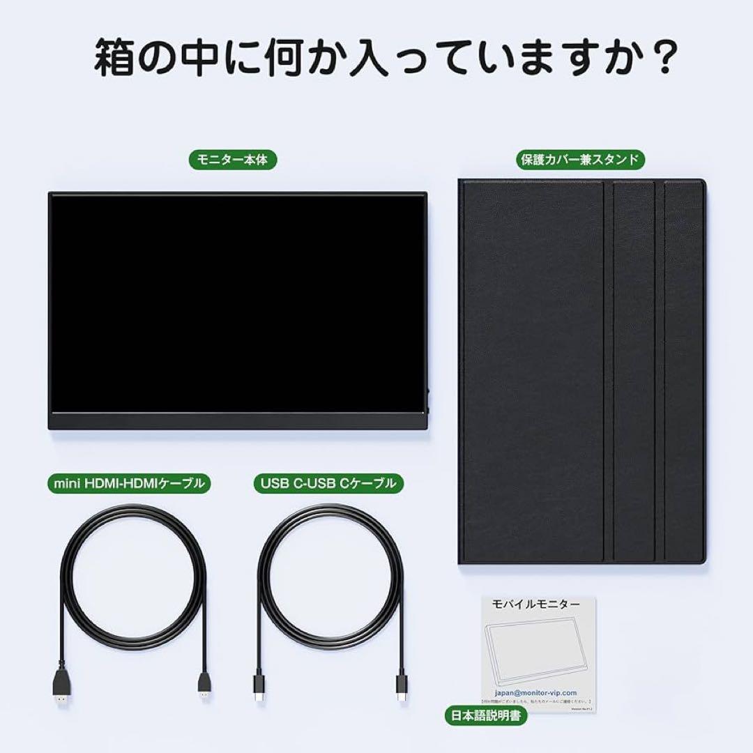 新品未使用Keeptime 15.6型モバイルモニター FHDポータブルモニター