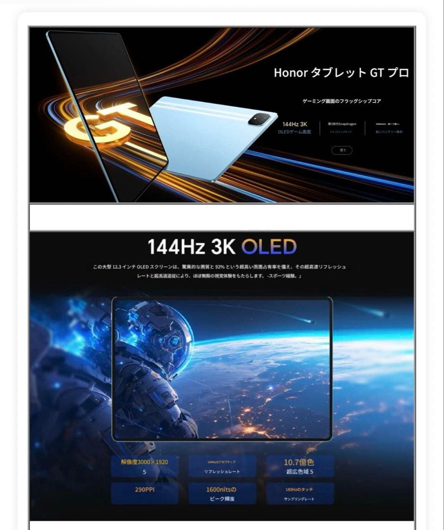 Honor pad gt pro OLED 8GB 256GB 海外版