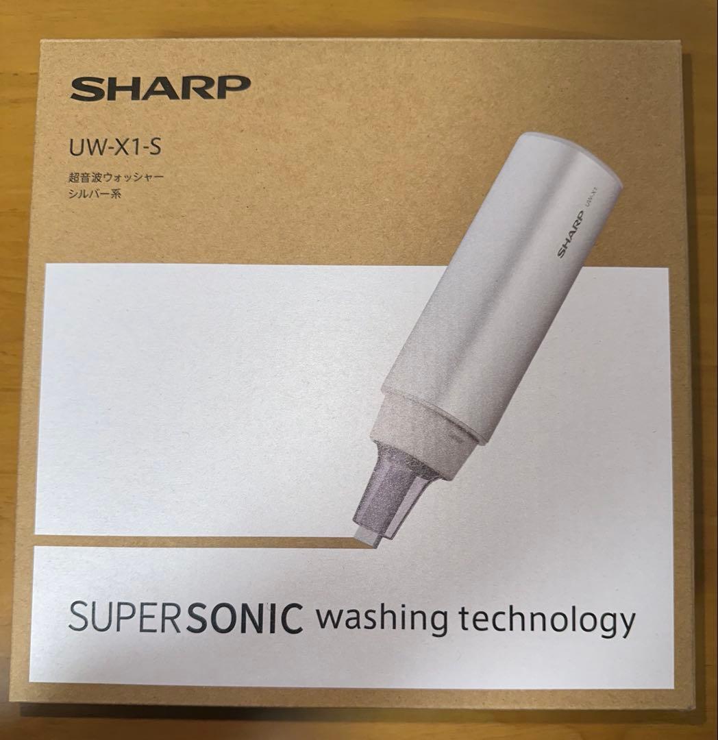 シャープ(SHARP) UW-X1-S 超音波ウォッシャー シルバー