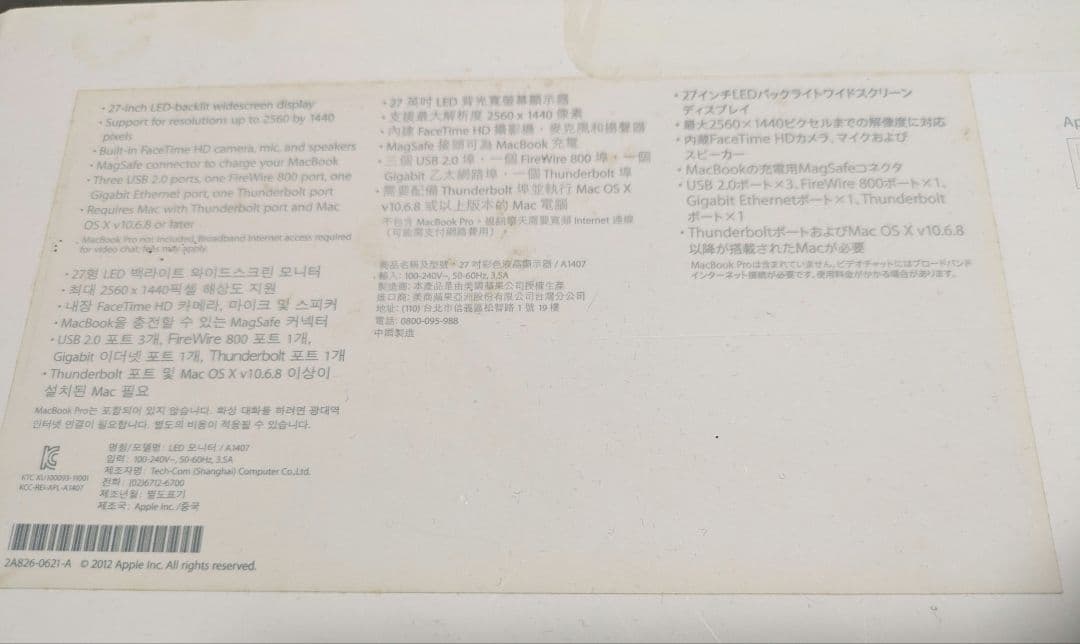 Apple サンダーボルトディスプレイ(未使用)