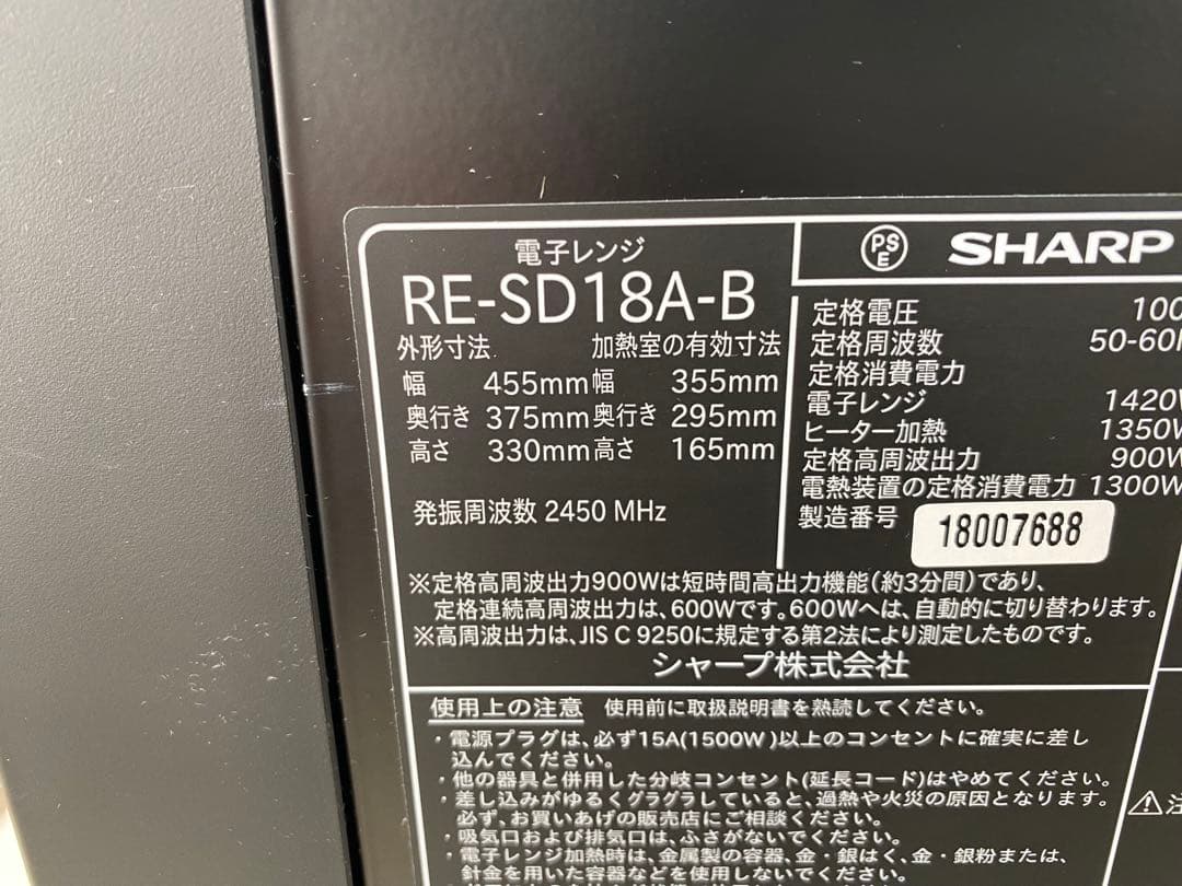 SHARP オーブンレンジ RE-SD18A-B