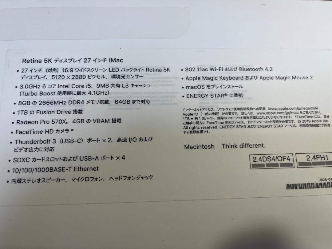 iMac Retina5K 27インチ 2020/Corei5 /1TBドライブ