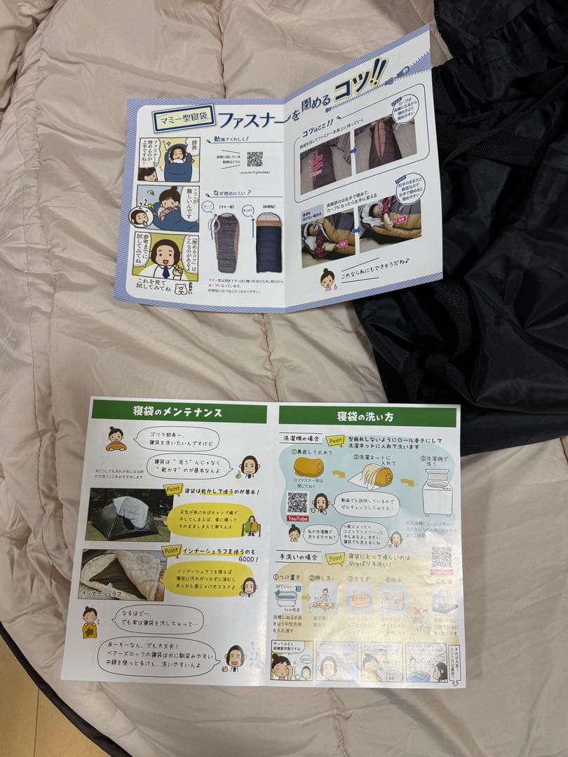 2個セット ベアーズロック 封筒型寝袋　－30度 FX-503W　MX-604