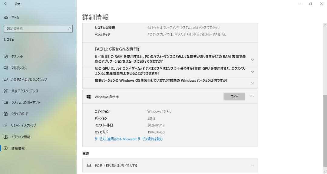 ★Lenovo ThinkPad X230 win10 i5 SSD 美品★