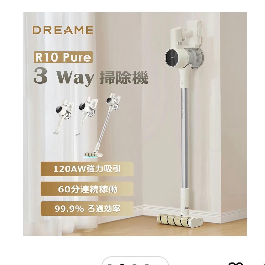 大人気❣️ dreame（ドリーミー）R10 Pure 掃除機 コードレス 自立式