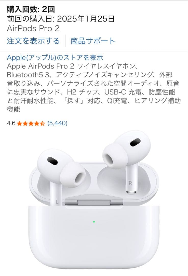 未開封Apple AirPods Pro 2 ワイヤレスイヤホン