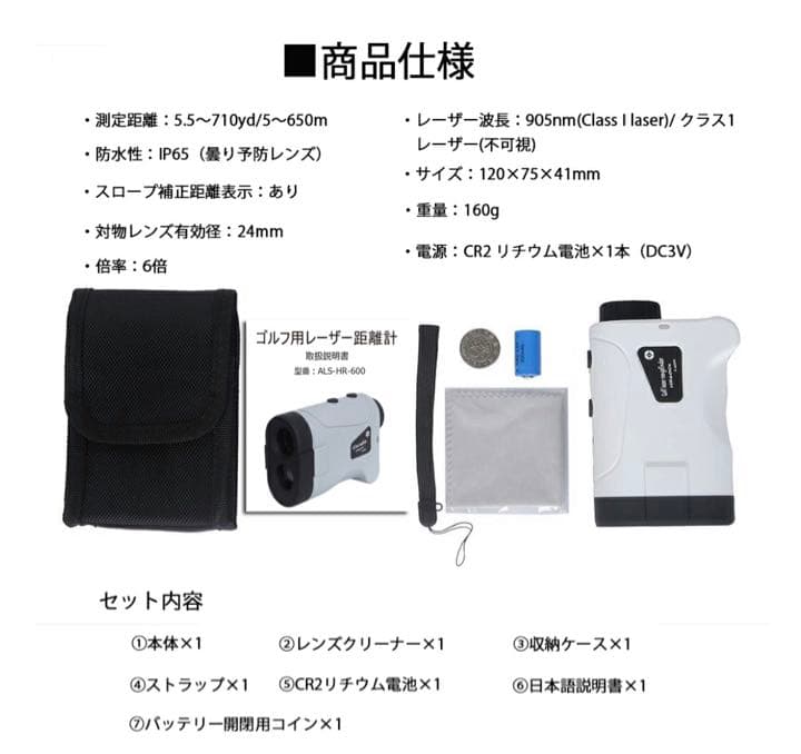 ゴルフ　レーザー距離計測器