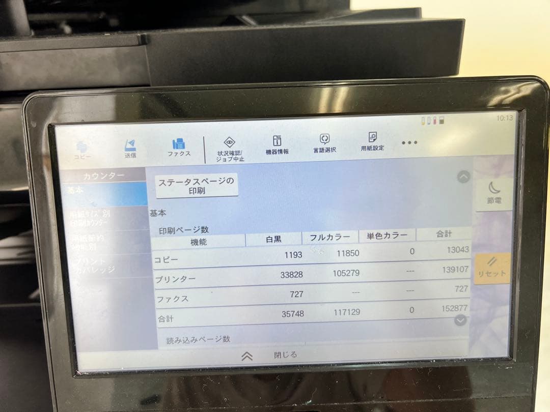KYOCERA　カラー複合機　業務プリンター　TASK3554ci トナー4本付