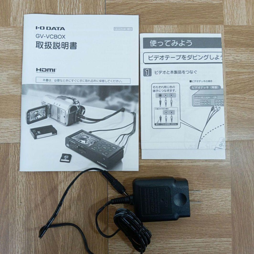 I-O DATA GV-VCBOX デジタルダビング機器