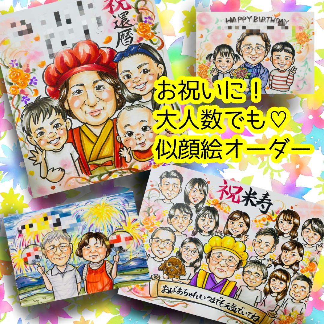 似顔絵オーダー　A3 野球　6名様