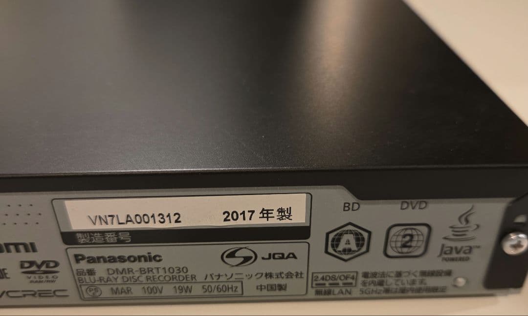 Panasonic おうちクラウドディーガDMR-BRT1030