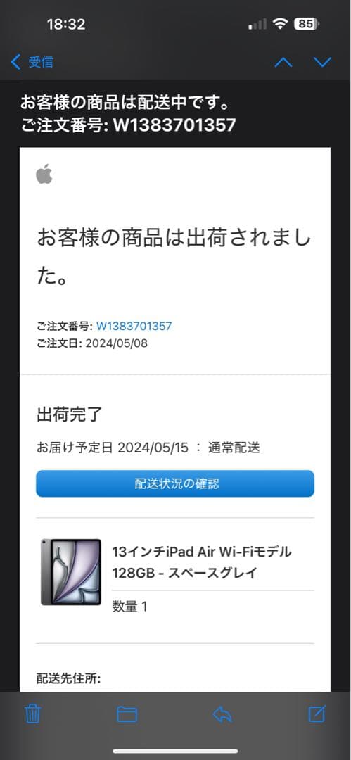 iPad Air 13インチ M2 Wi-Fi 128GB＋純正ケース