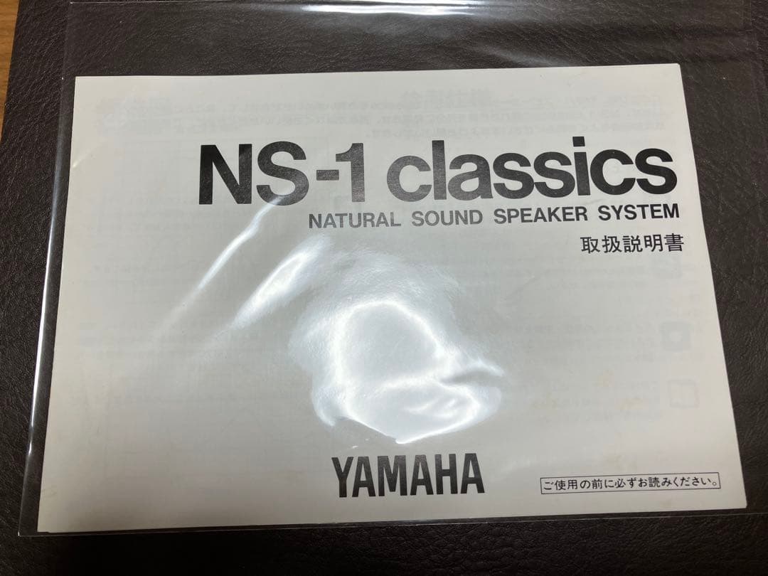 YAMAHA ヤマハ NS-1classics ペア 取説有り