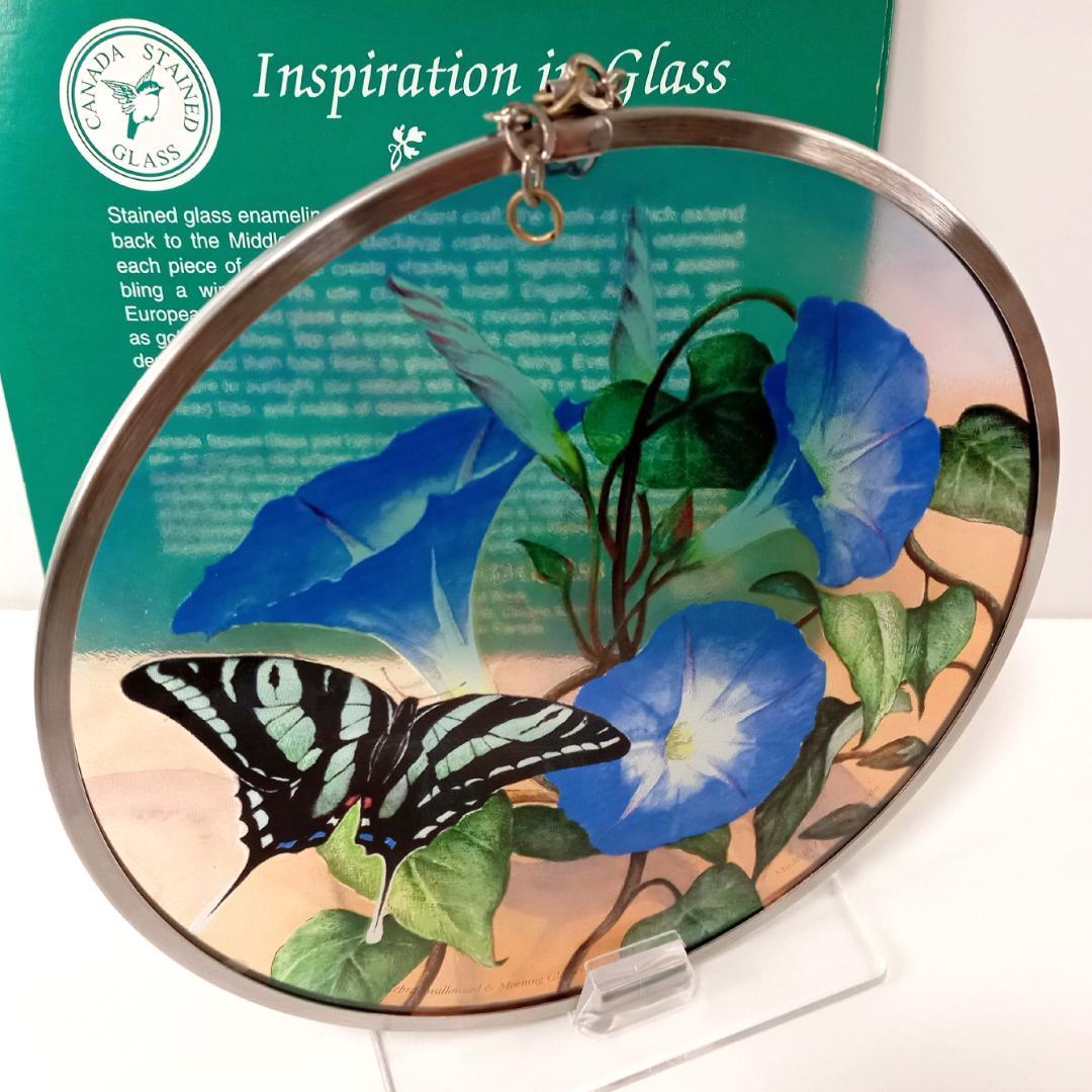 新品 夏・ゼブラアゲハ蝶と朝顔 カナダ・ステンドグラス社　ちょうちょ　あさがお