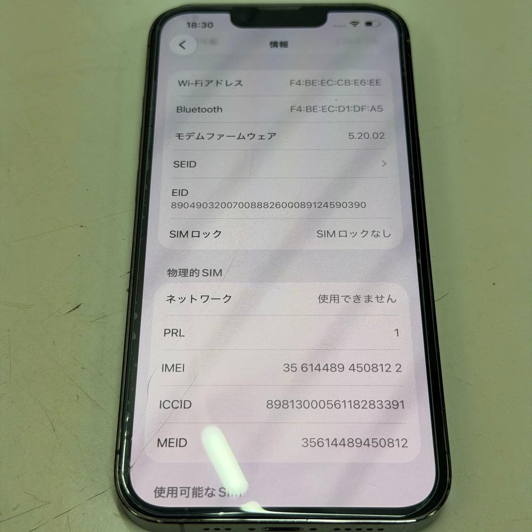 iPhone 13 Pro 256GB グラファイト ブラック 黒