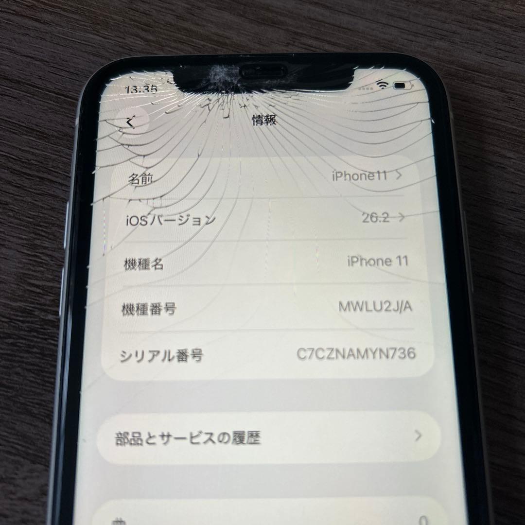 iPhone11 本体のみ 64GB 割れあり