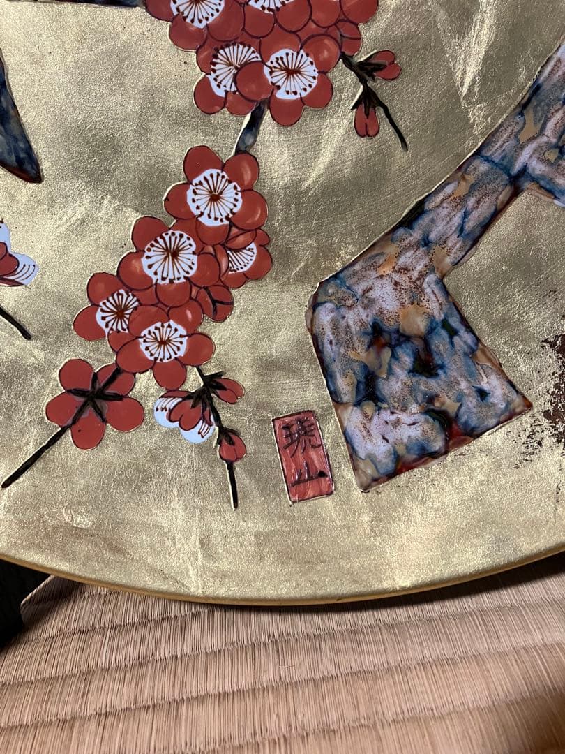 飾り皿　琥山窯　梅絵金箔推