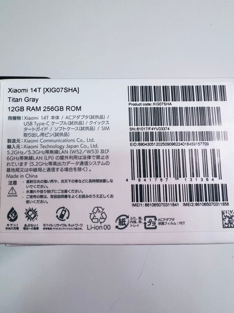 Xiaomi 14T チタングレー ROM256GB RAM12GB