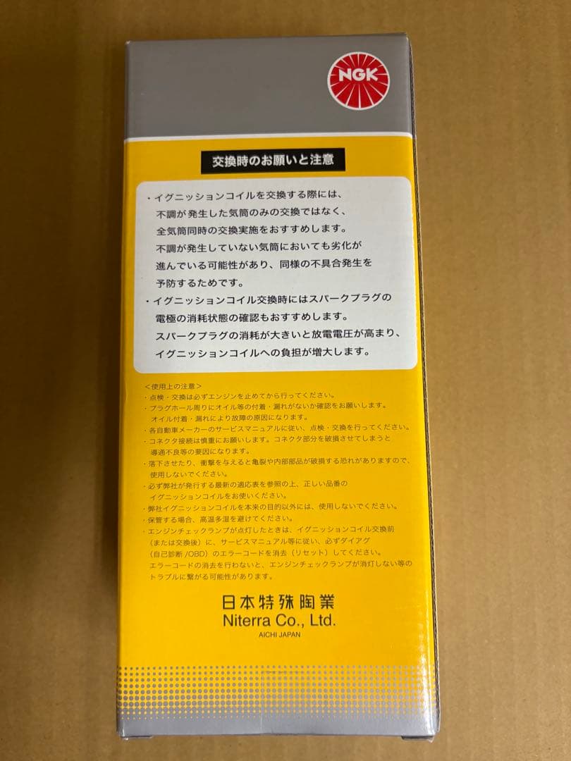 NGK イグニッションコイル U5384 6本セット