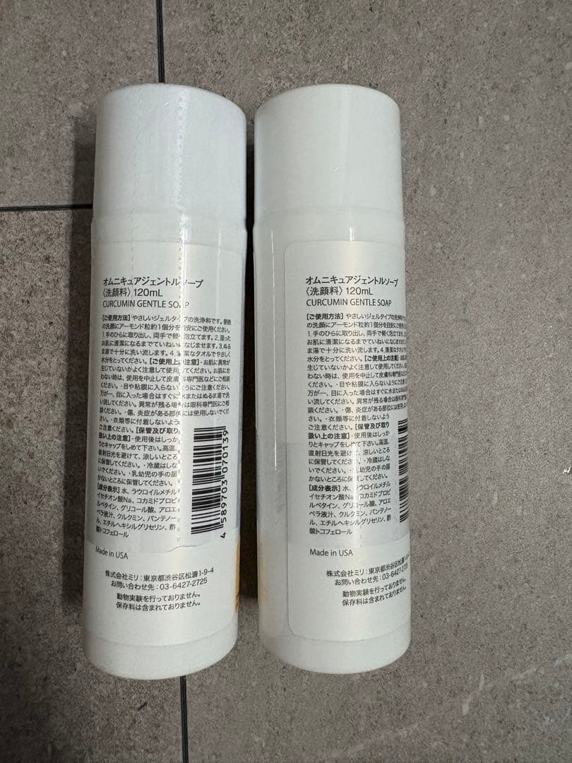 オムニキュア　クルクミンジェントルソープ