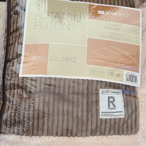 リセノ コタツ布団 長方形