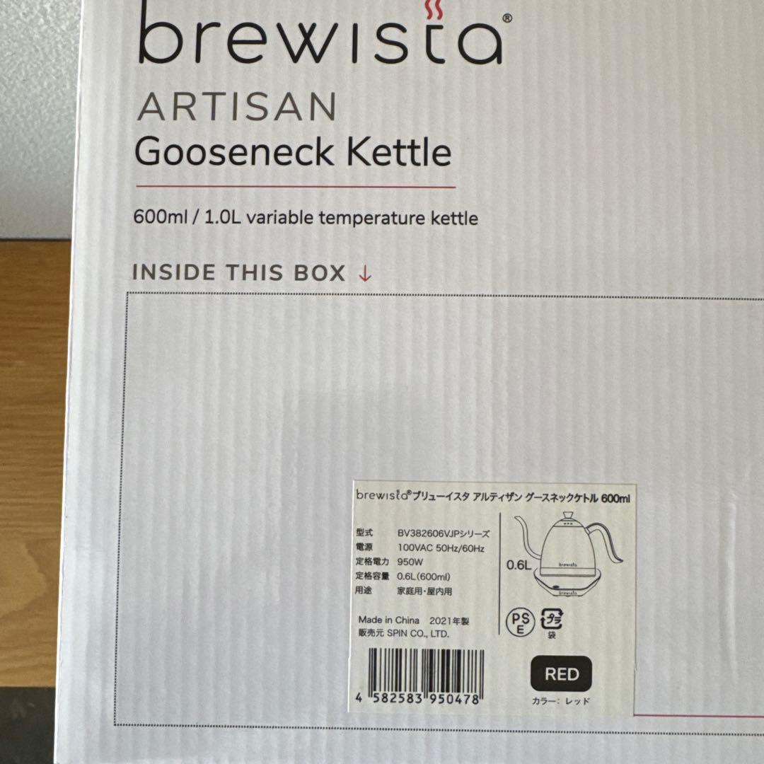 brewista ブリューイスタ アルティザン グースネックケトル