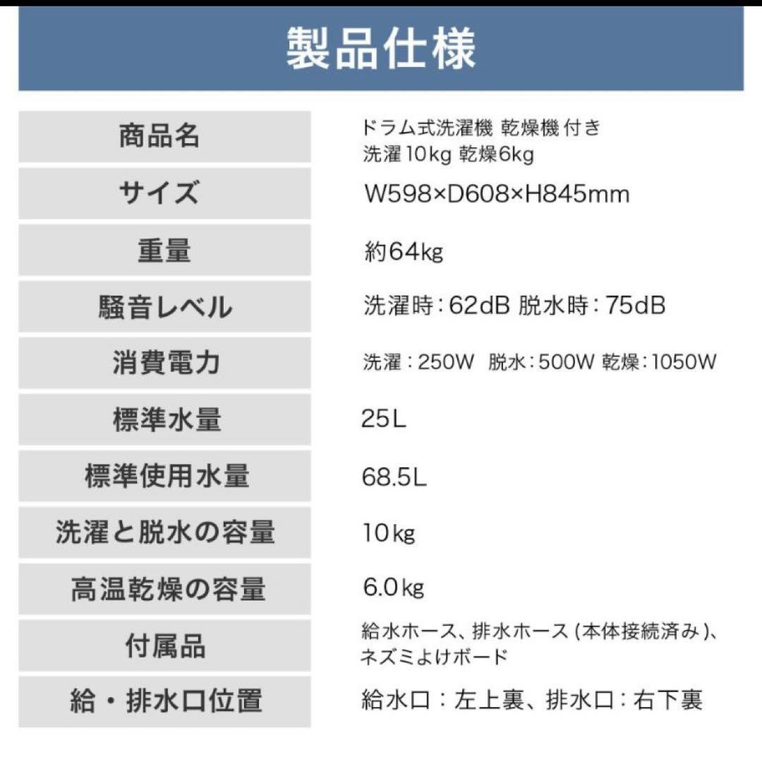 ドラム式洗濯乾燥機 10kg洗濯 6kg乾燥 洗剤・柔軟剤自動投入