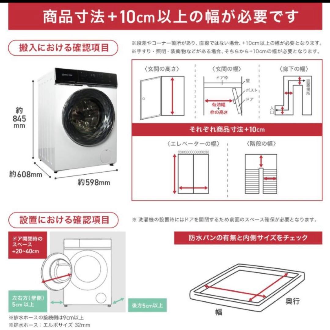 ドラム式洗濯乾燥機 10kg洗濯 6kg乾燥 洗剤・柔軟剤自動投入