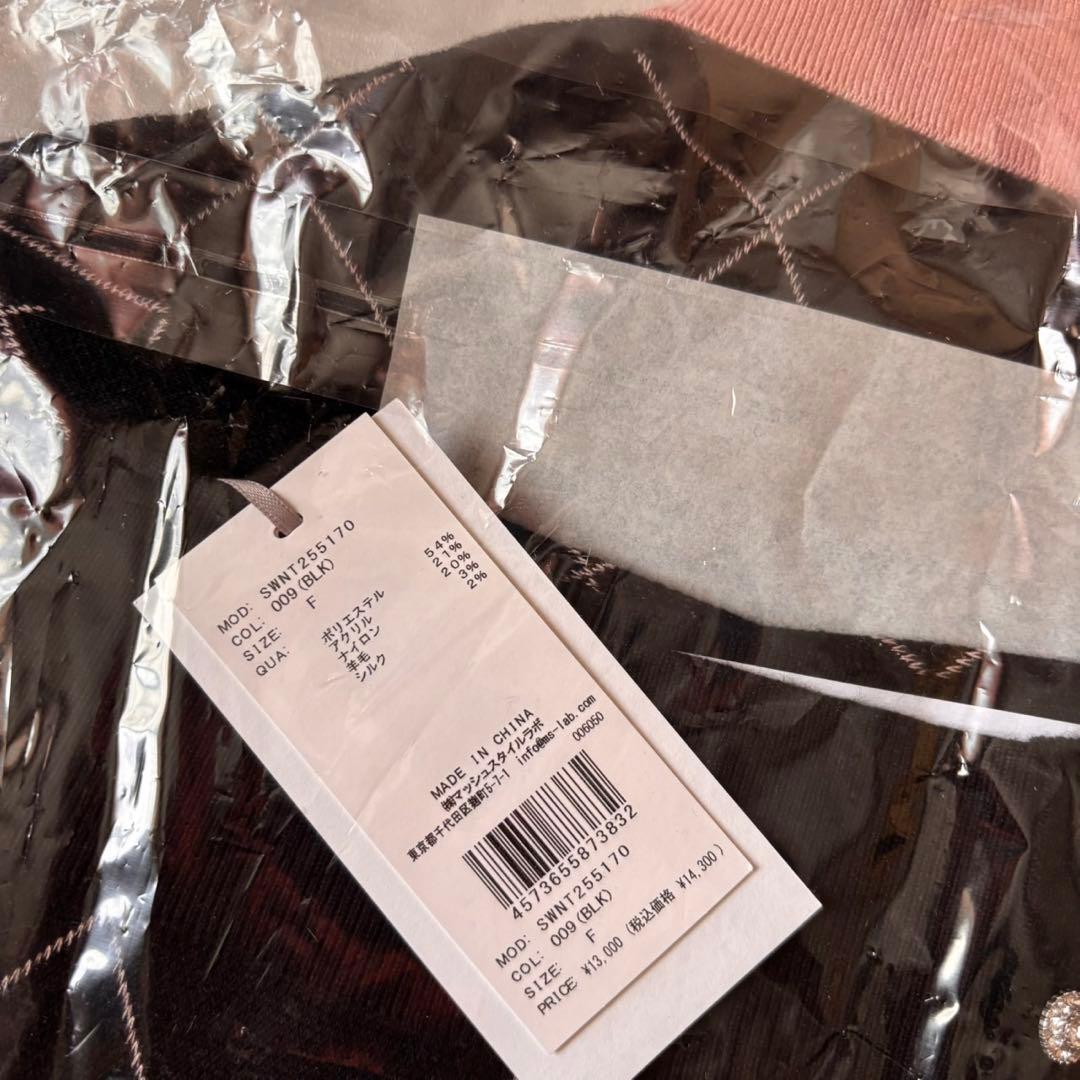 SNIDEL スナイデル アーガイルチェックカーディガン BLK