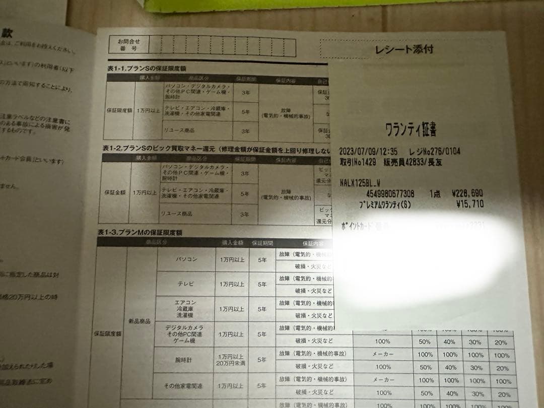【保証残あり】Panasonic ドラム式洗濯機 NA-LX125BL 12kg