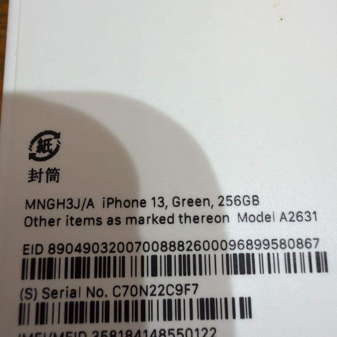 iPhone 13 ミッドナイトグリーン 本体　初期化済み　美品